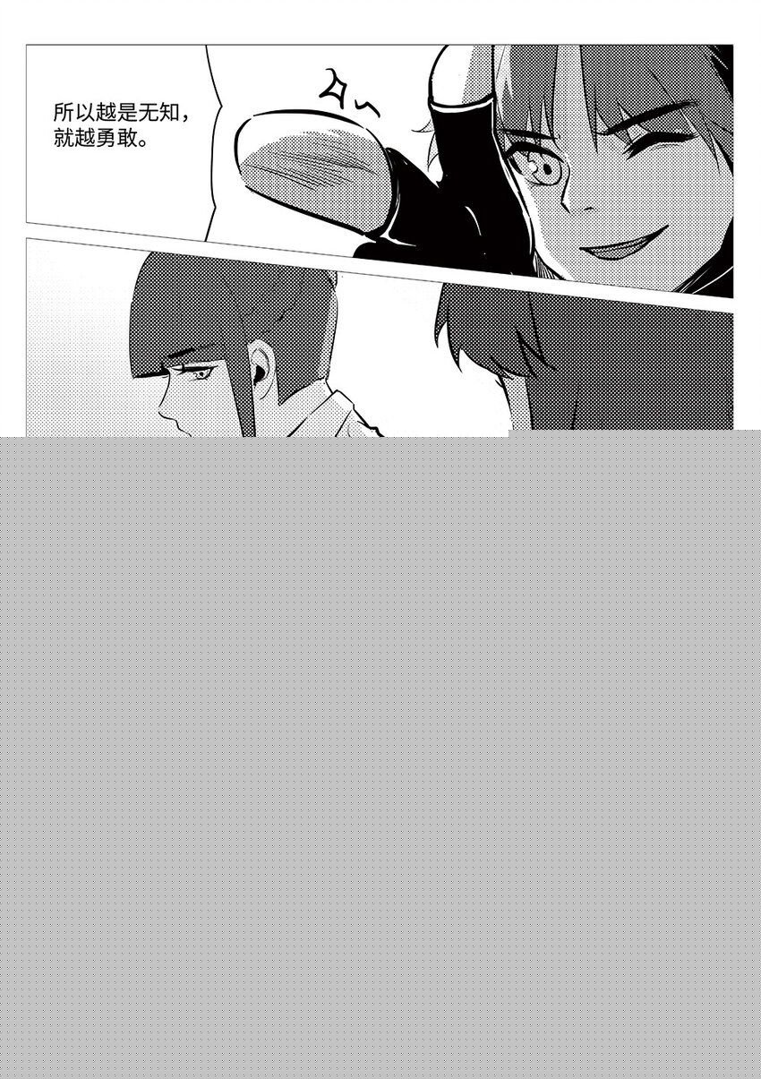 005 邺城海事学院-第6话