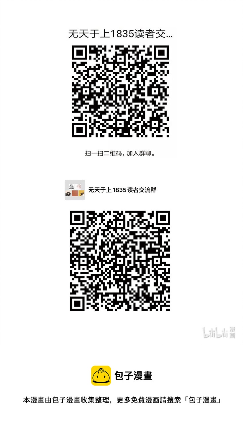 005 邺城海事学院-第6话