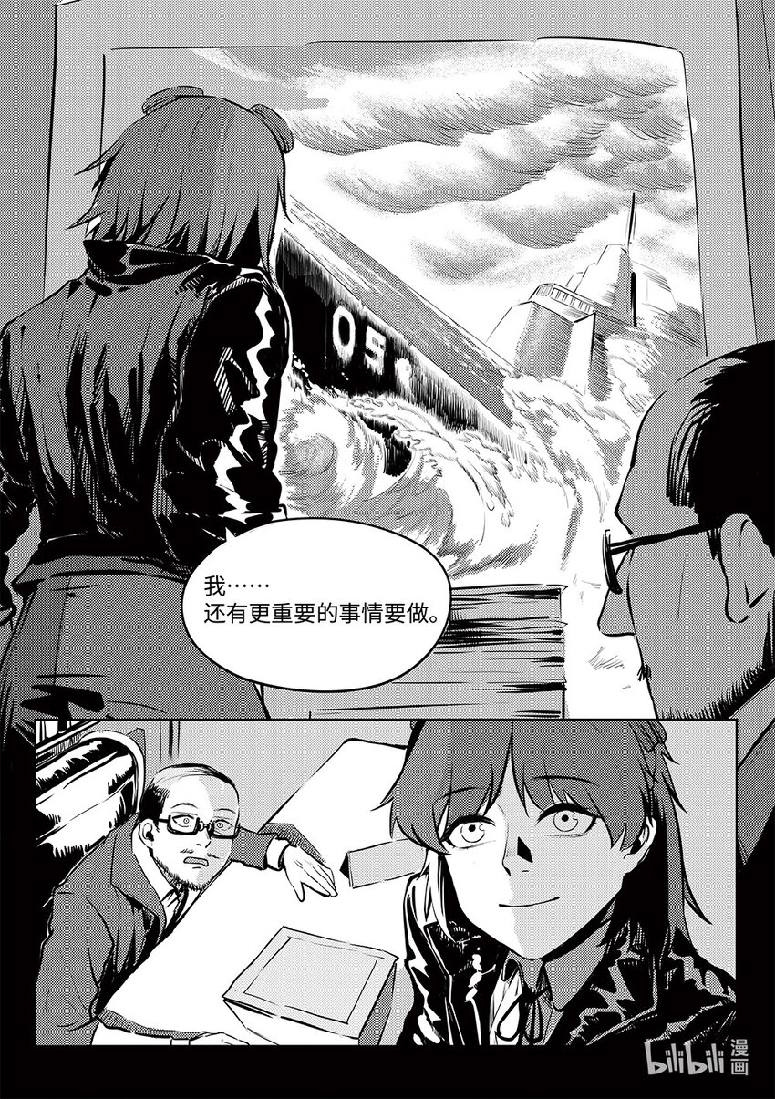 005 邺城海事学院-第6话