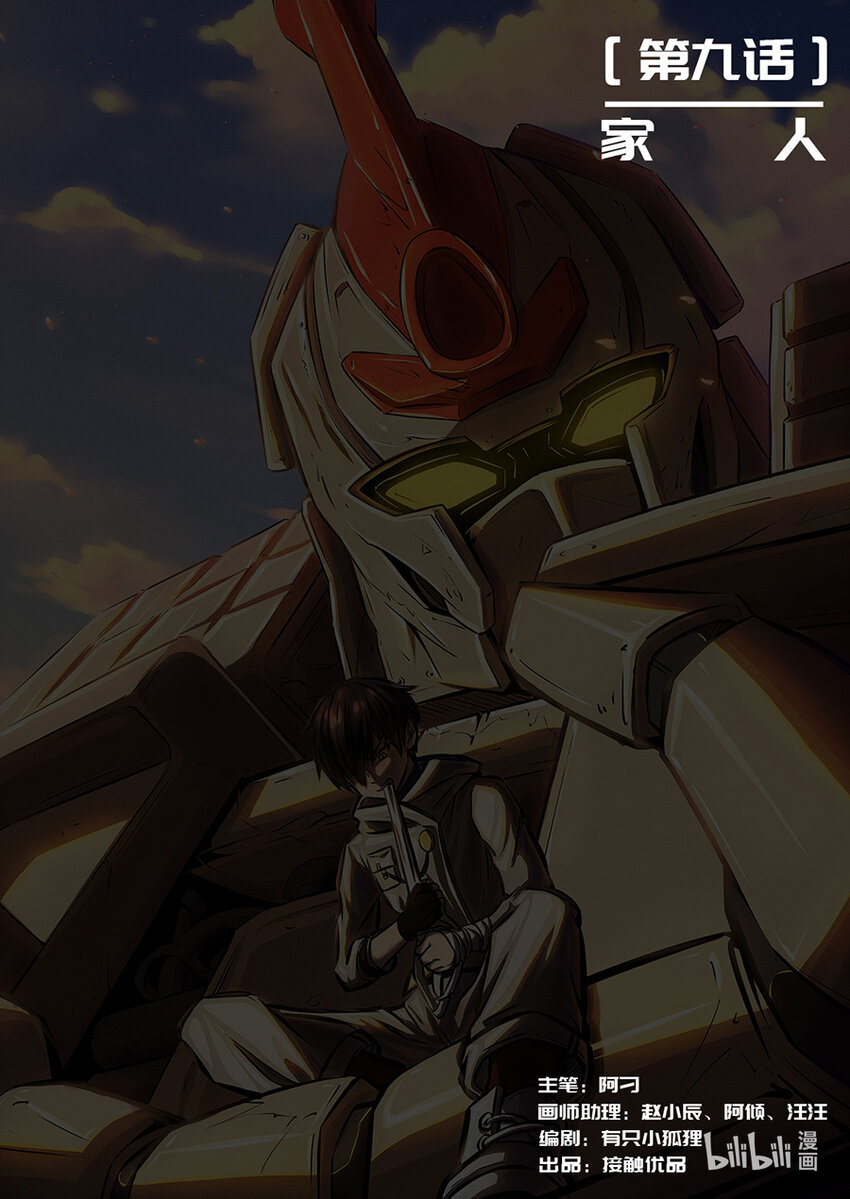 009 家人-第10话