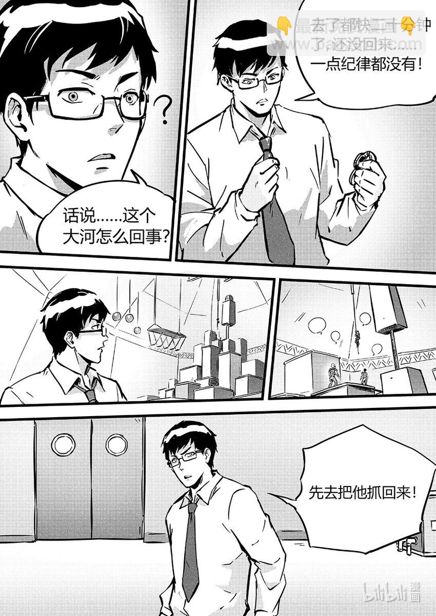 092 无措-第102话