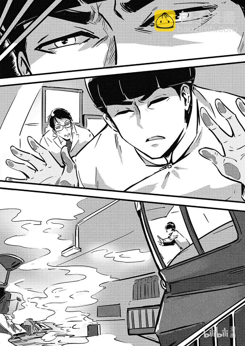 092 无措-第102话