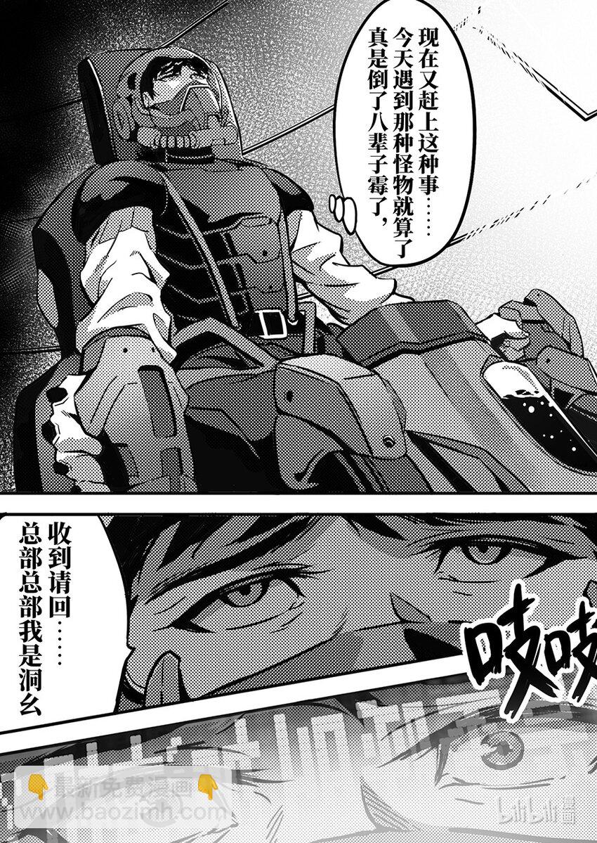 092 无措-第102话