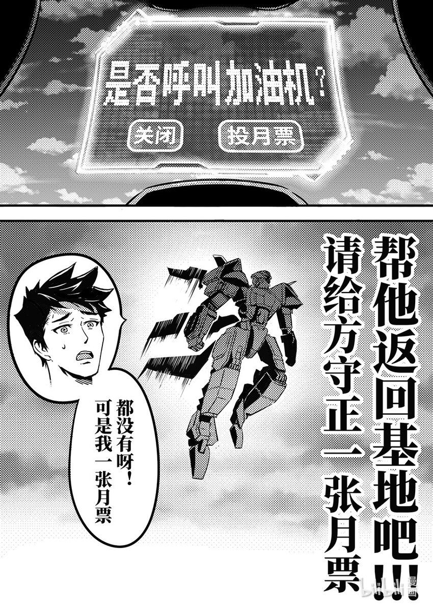 092 无措-第102话