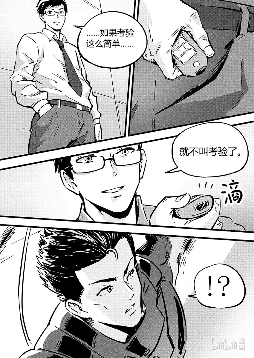 092 无措-第102话