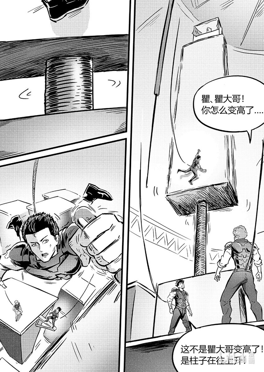 092 无措-第102话