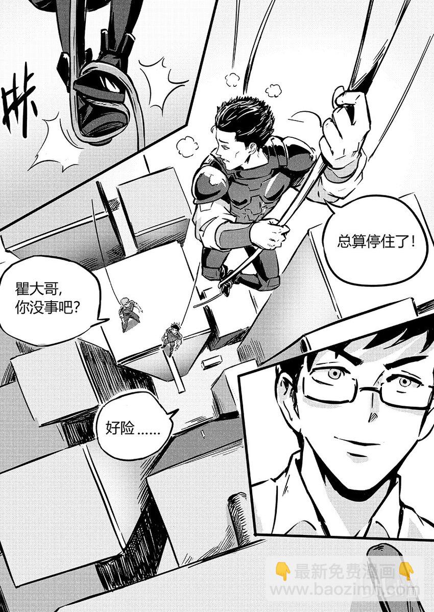 092 无措-第102话