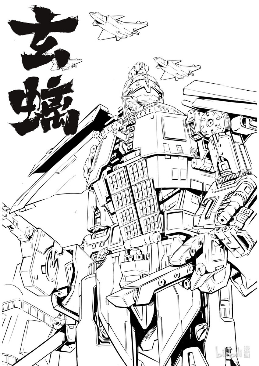 青龙篇 玄螭-第104话