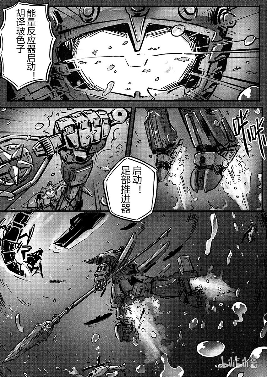 青龙篇 玄螭-第104话