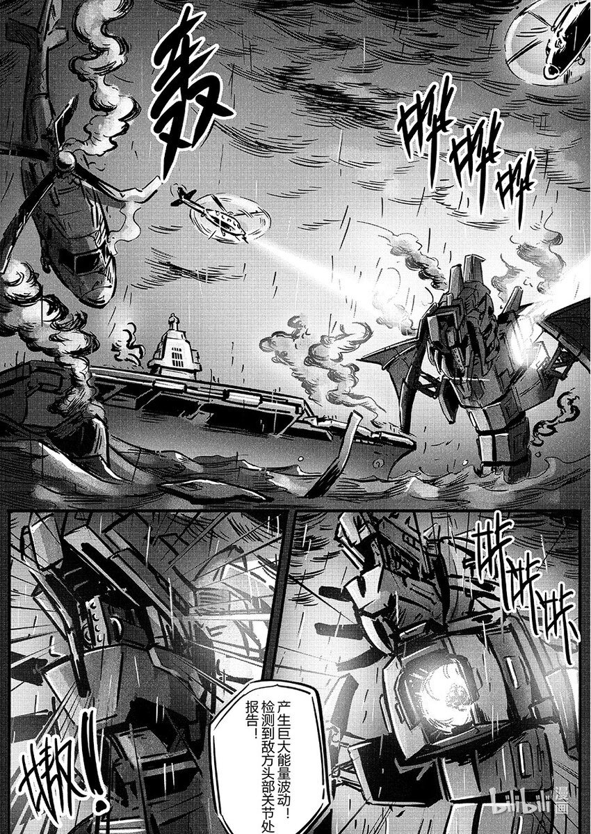 青龙篇 玄螭-第104话