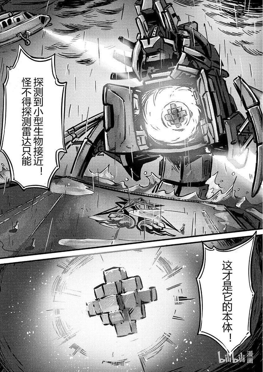 青龙篇 玄螭-第104话