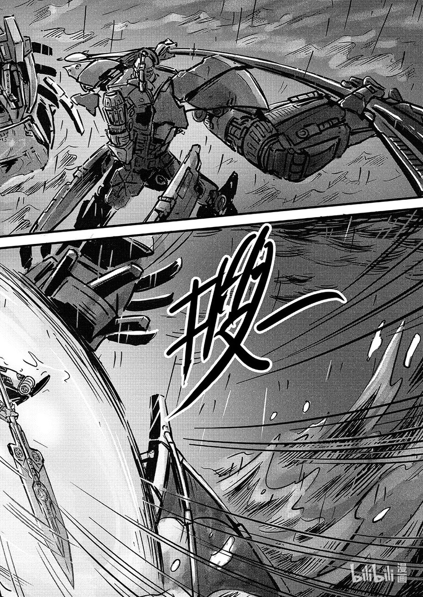 青龙篇 玄螭-第104话