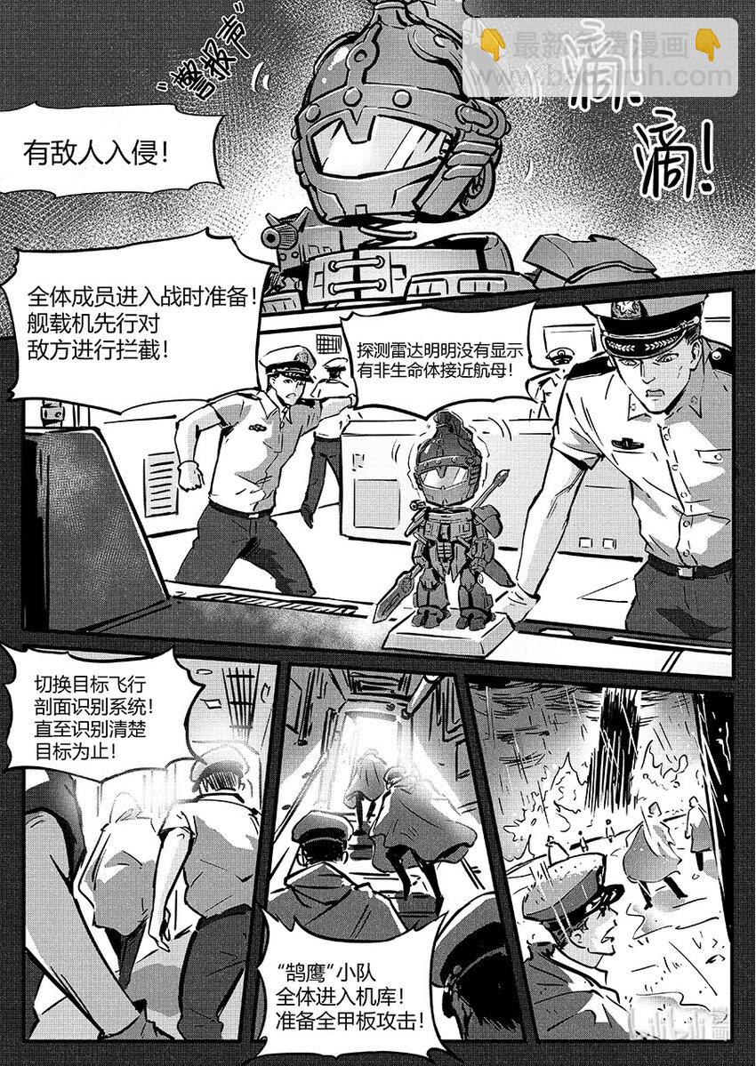 青龙篇 玄螭-第104话