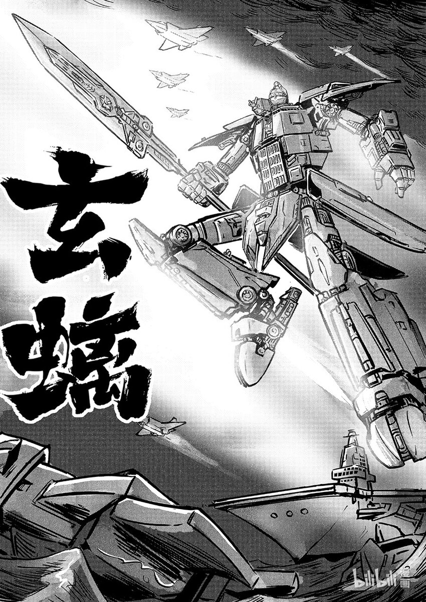 青龙篇 玄螭-第104话