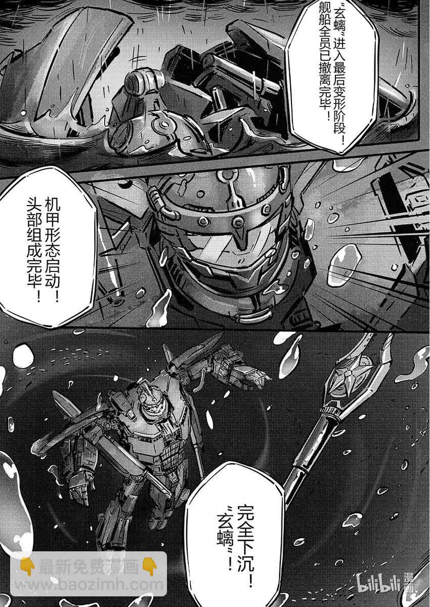 青龙篇 玄螭-第104话