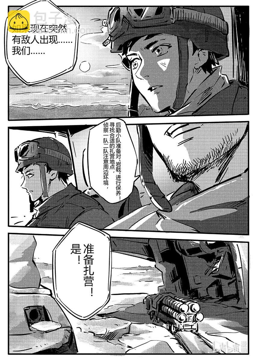 玄武篇 岩戟-第106话