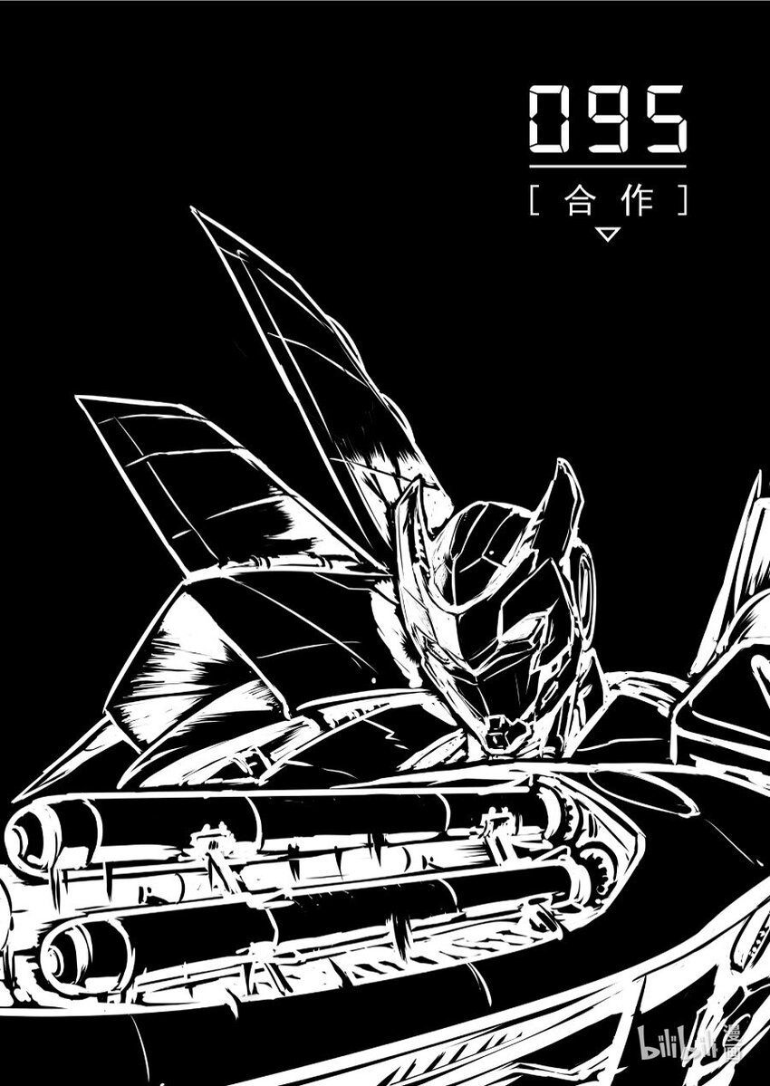 095 合作-第108话