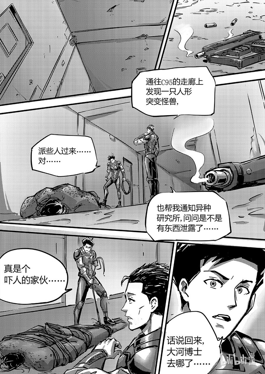 095 合作-第108话