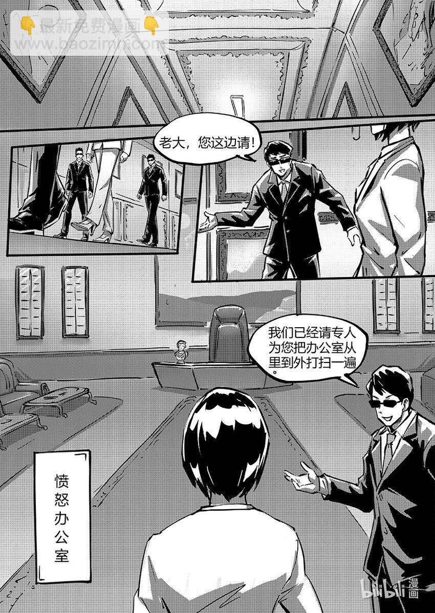 095 合作-第108话