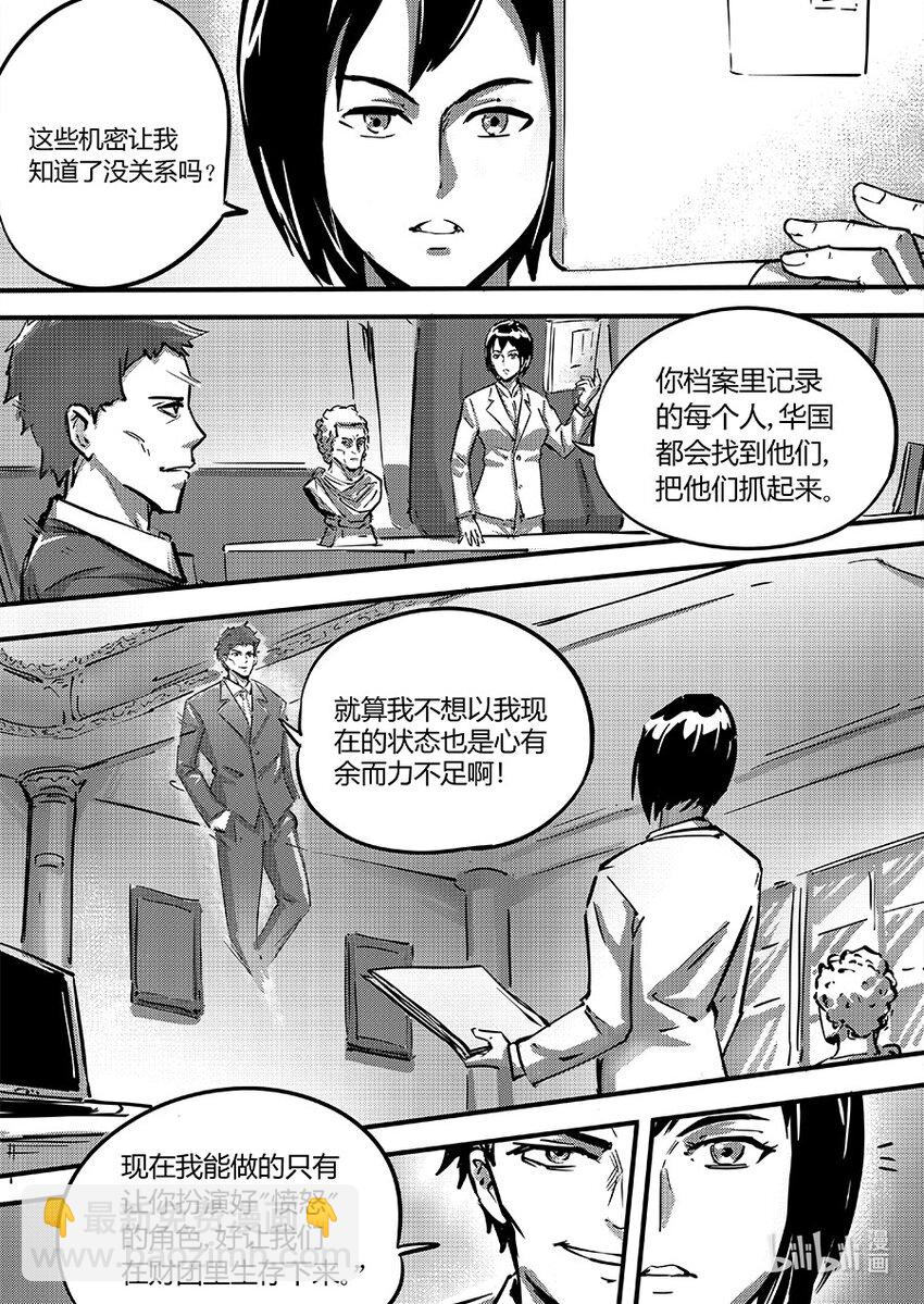 095 合作-第108话