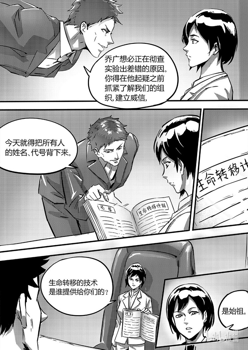 095 合作-第108话