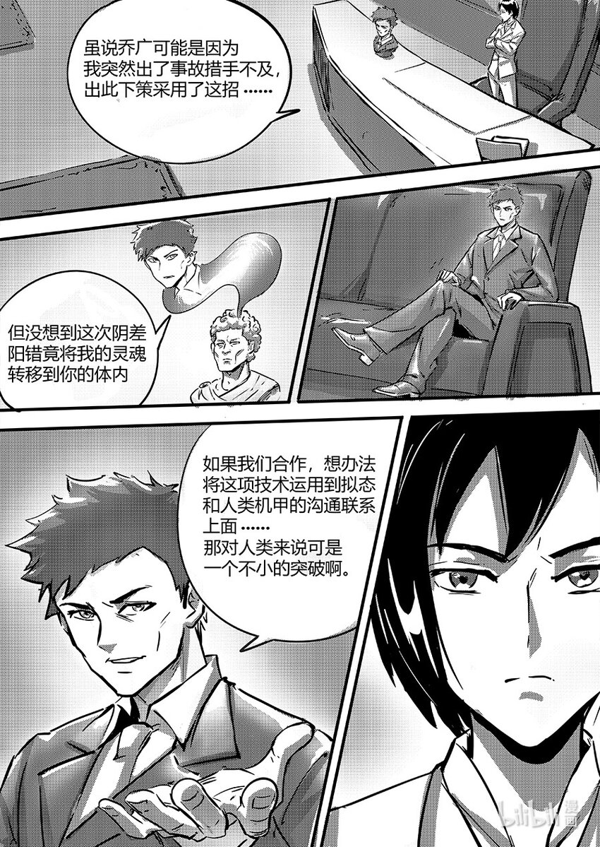 095 合作-第108话