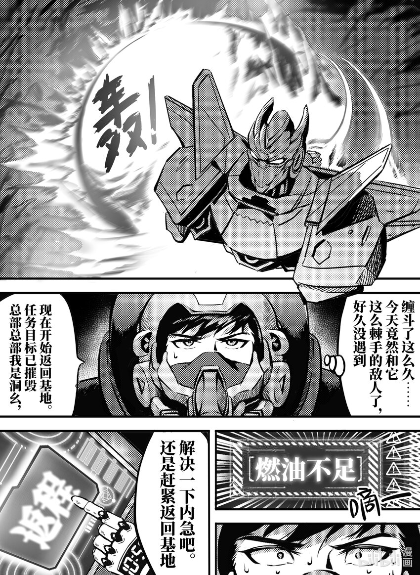 095 合作-第108话