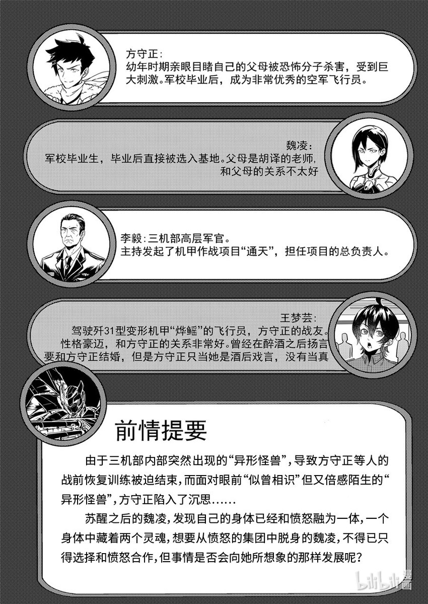 095 合作-第108话