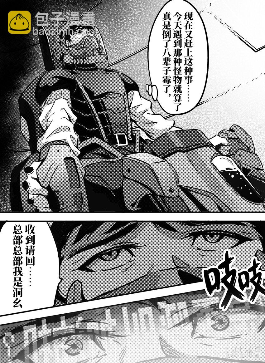 095 合作-第108话