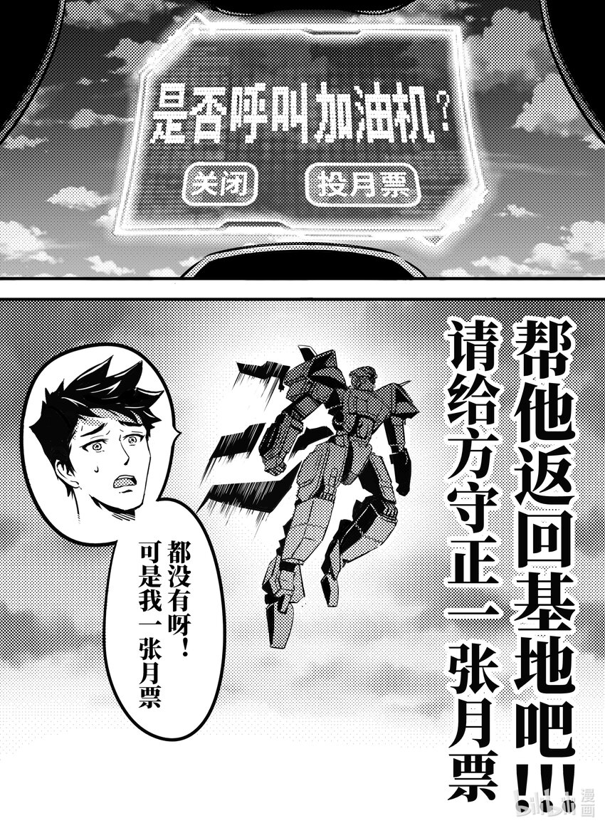 095 合作-第108话