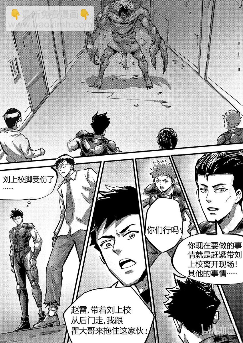 095 合作-第108话