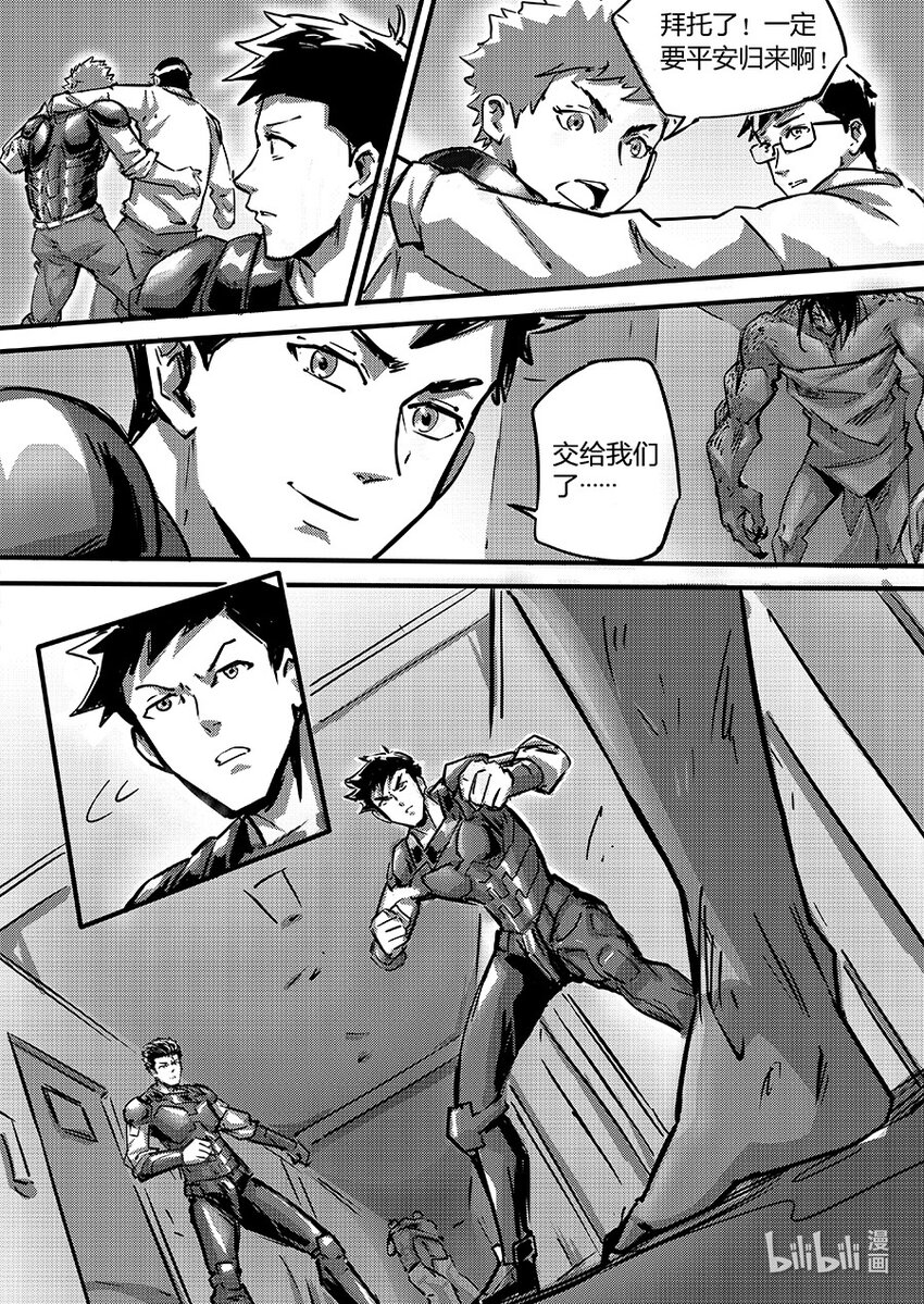 095 合作-第108话