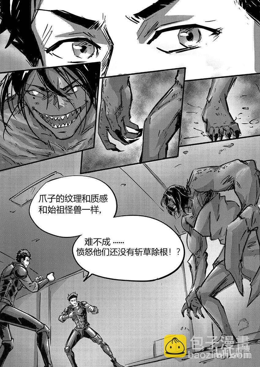 095 合作-第108话