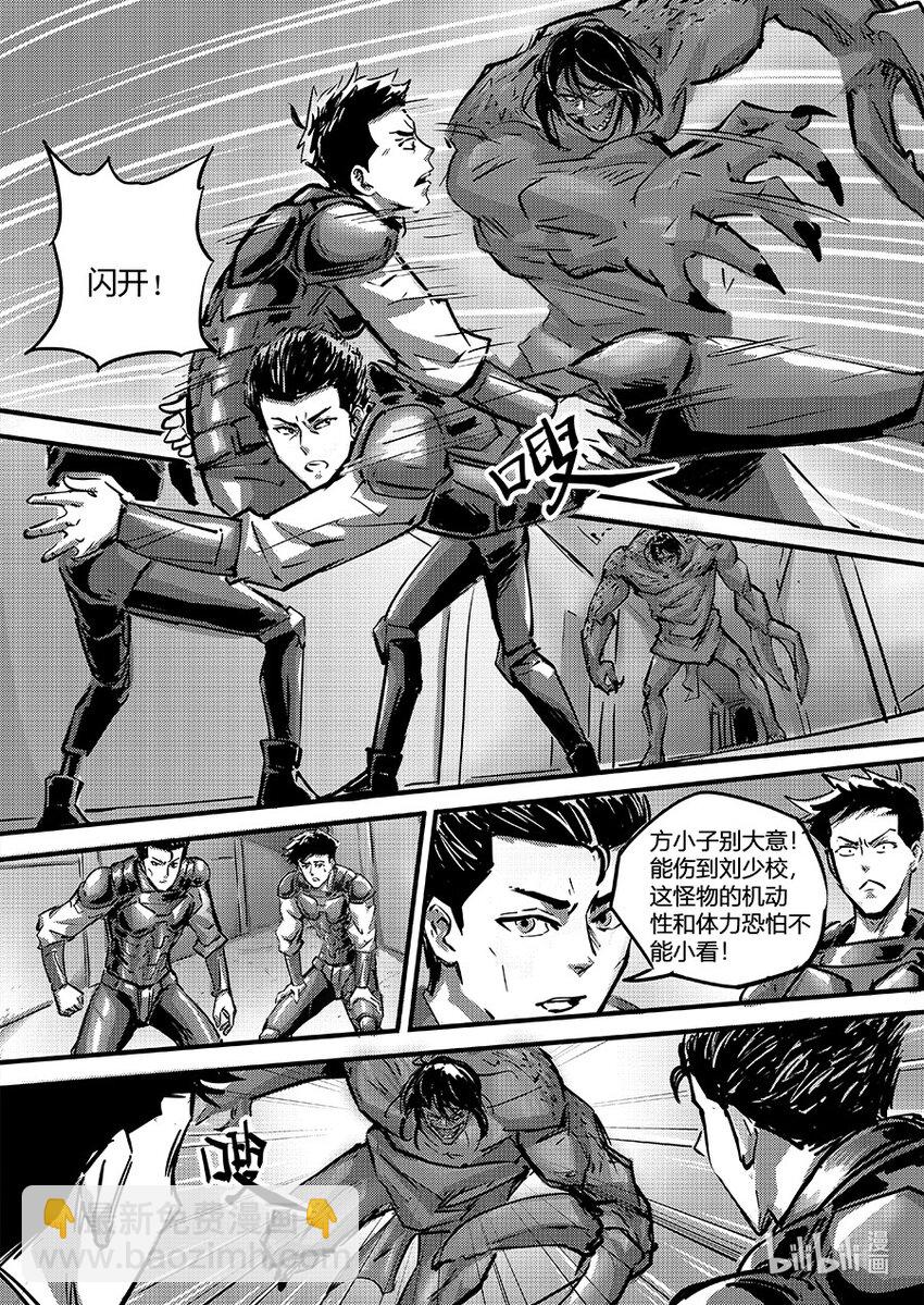 095 合作-第108话