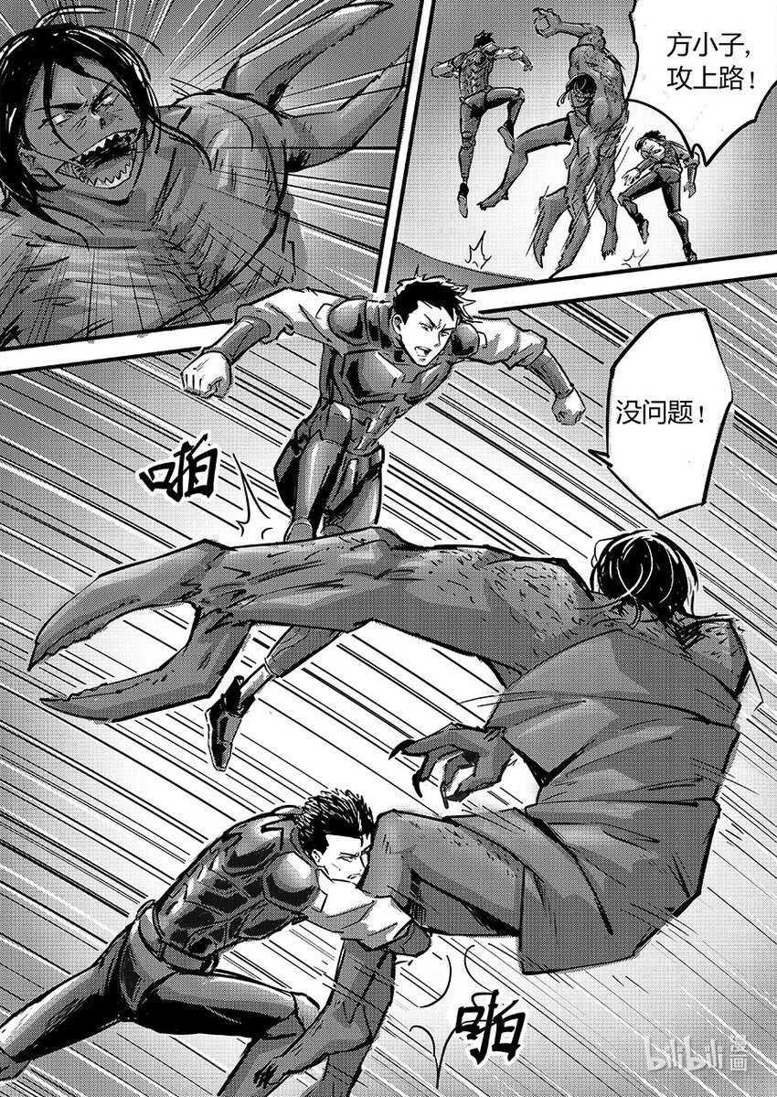 095 合作-第108话