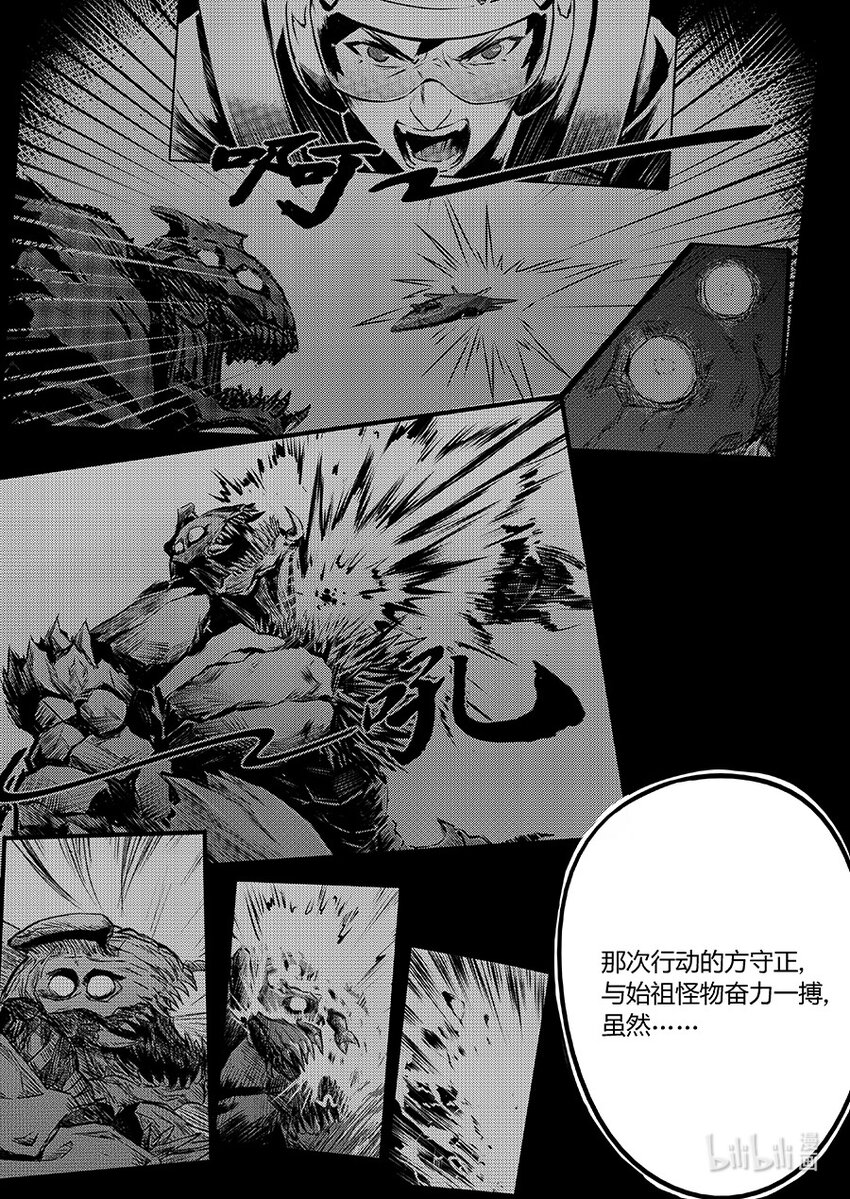 097 黯蝠-第110话