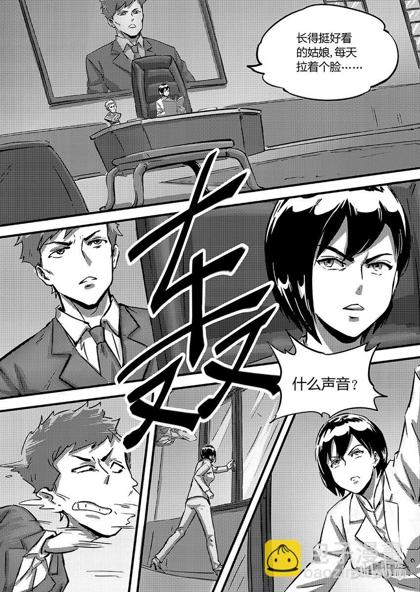 097 黯蝠-第110话