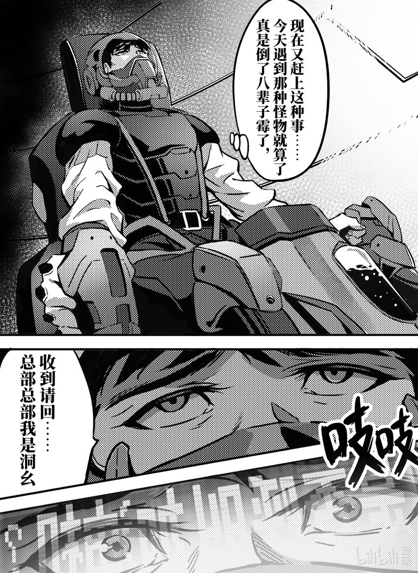 097 黯蝠-第110话