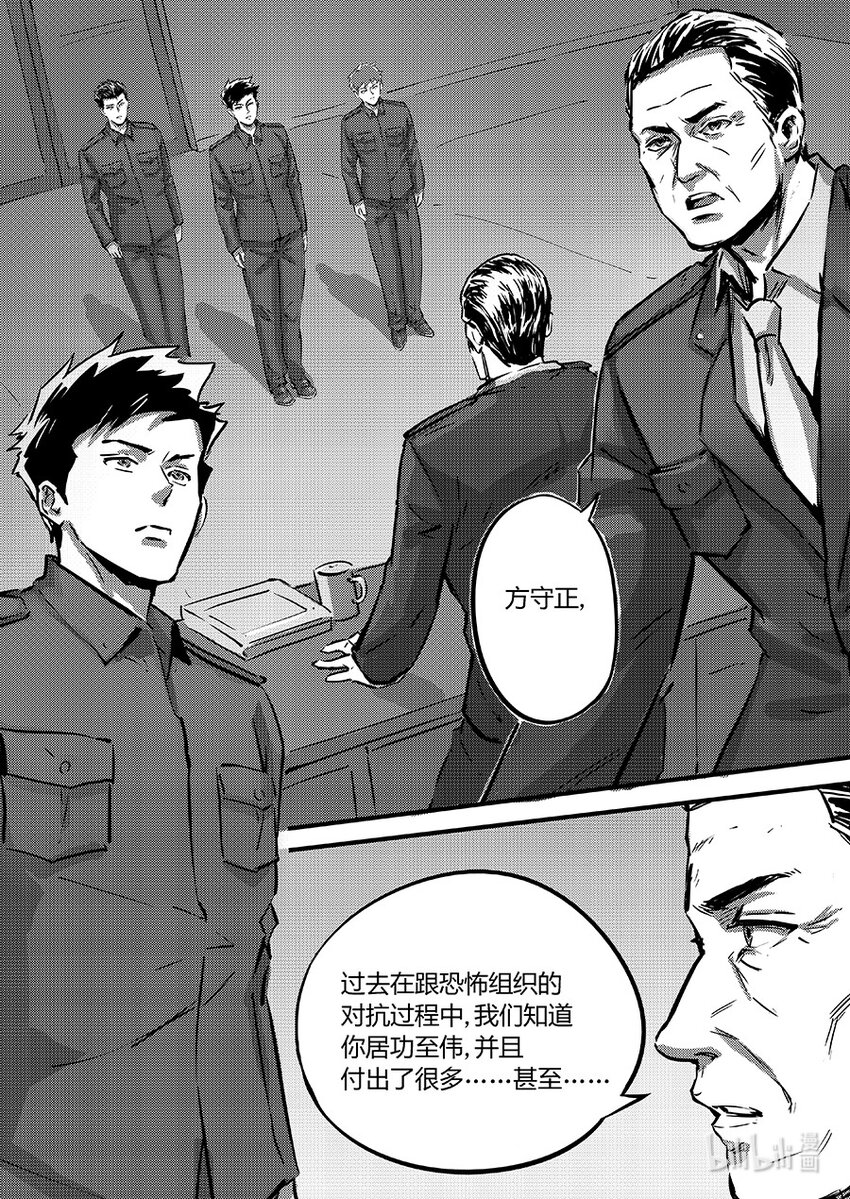 097 黯蝠-第110话