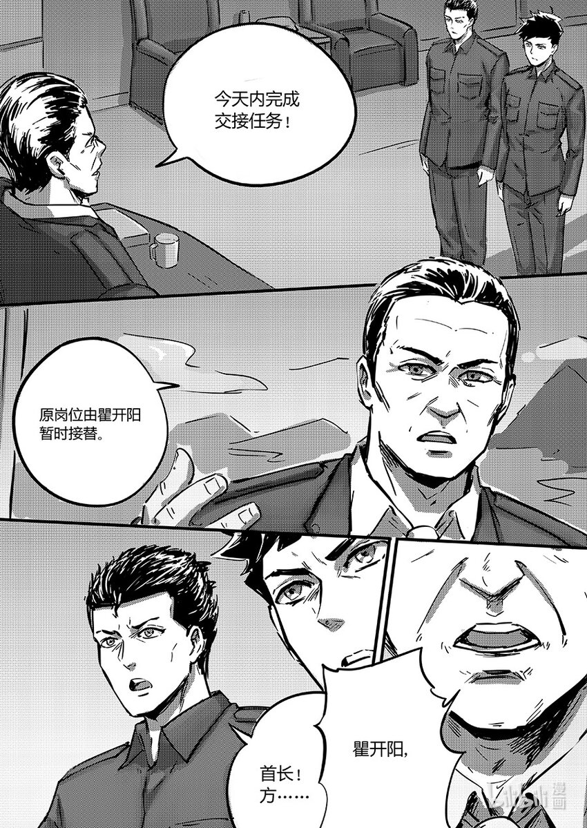 097 黯蝠-第110话