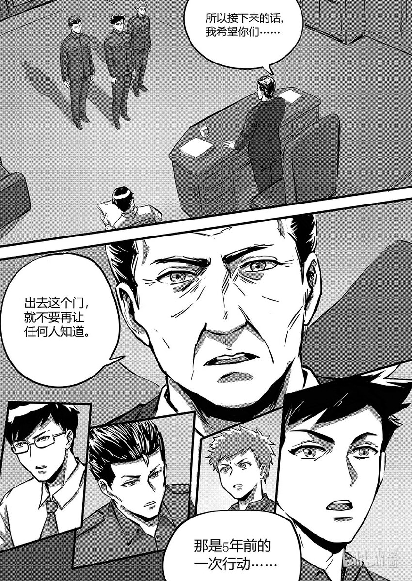 097 黯蝠-第110话