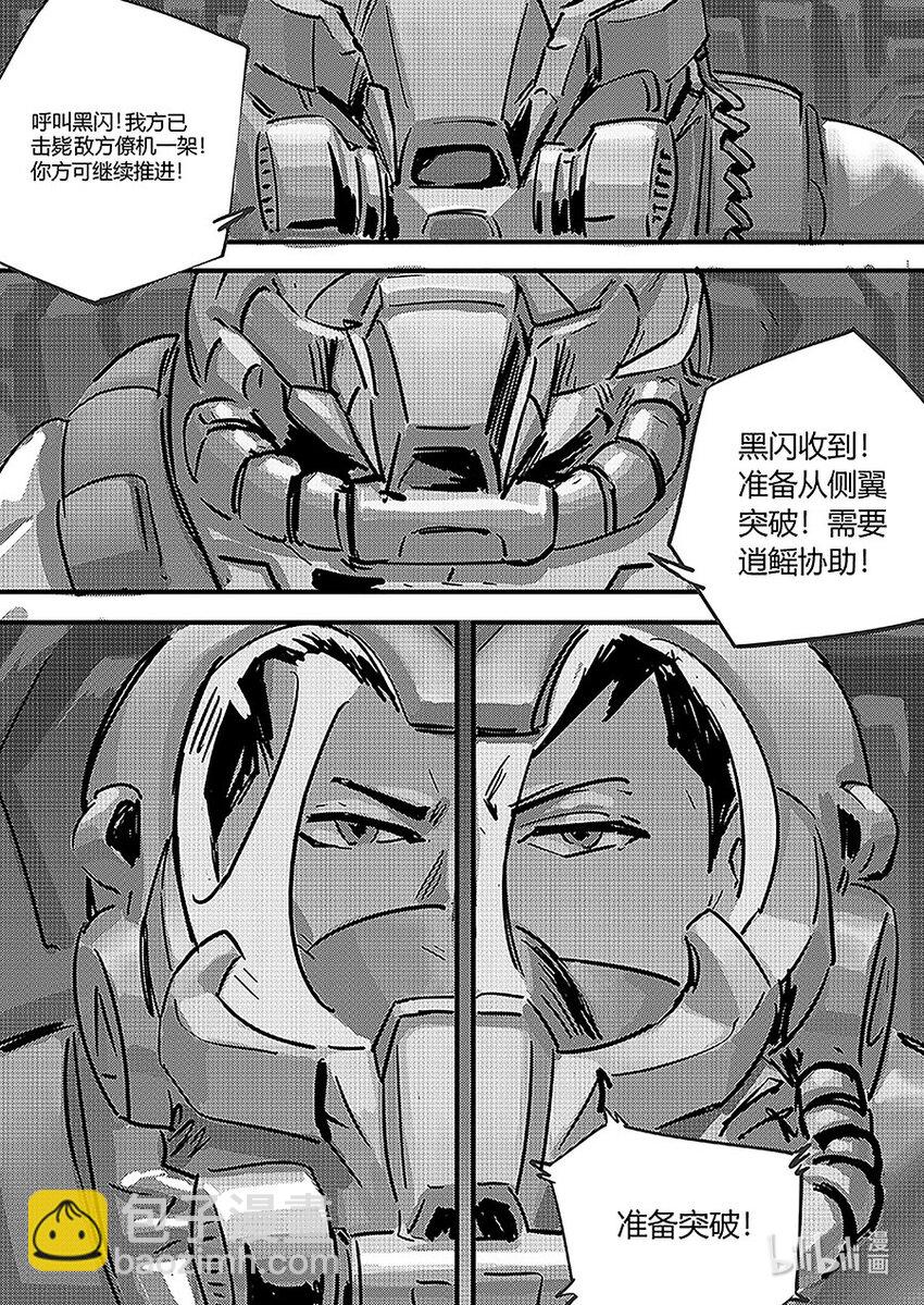 099 同心-第112话