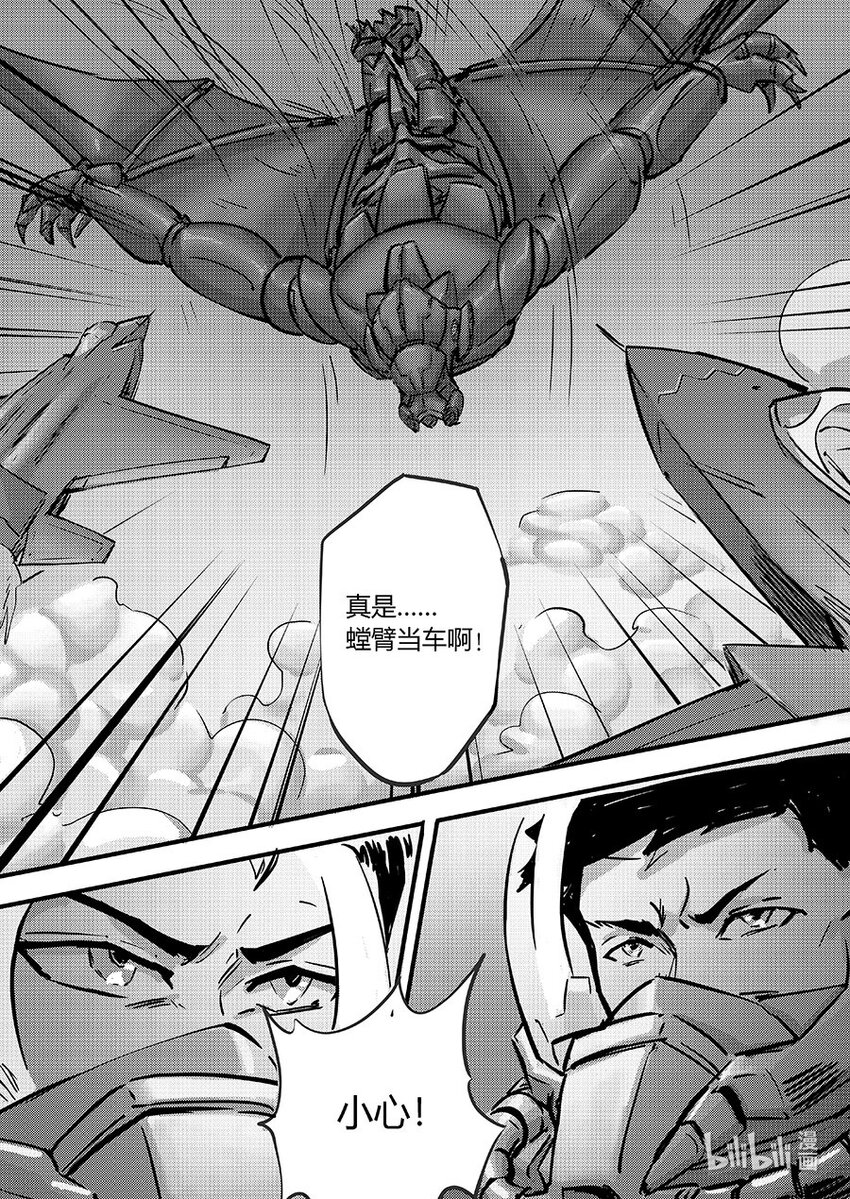 099 同心-第112话