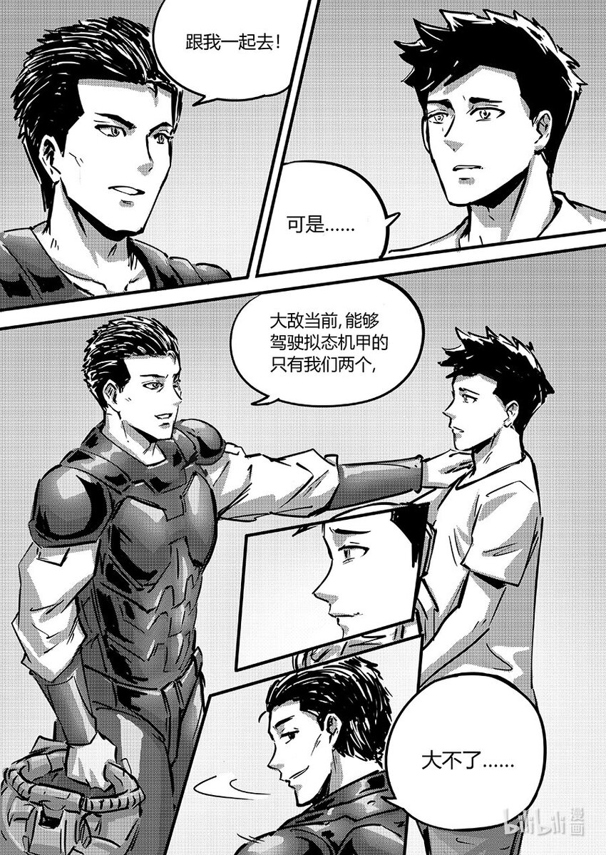 099 同心-第112话