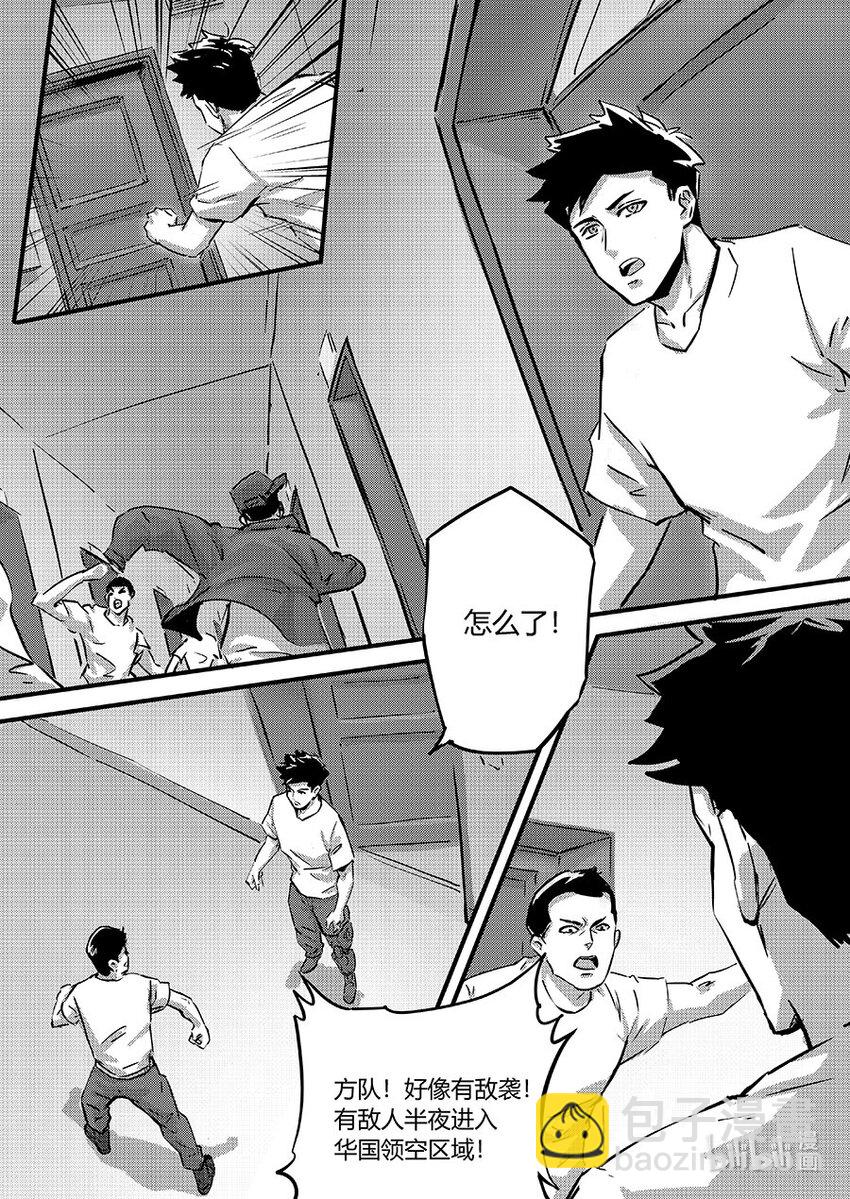 099 同心-第112话