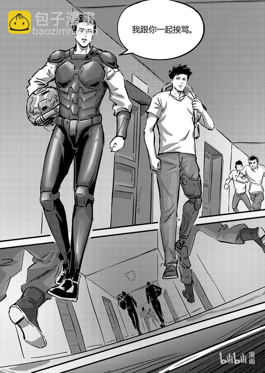 099 同心-第112话