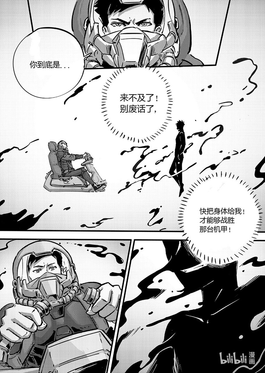 101 唤醒-第114话