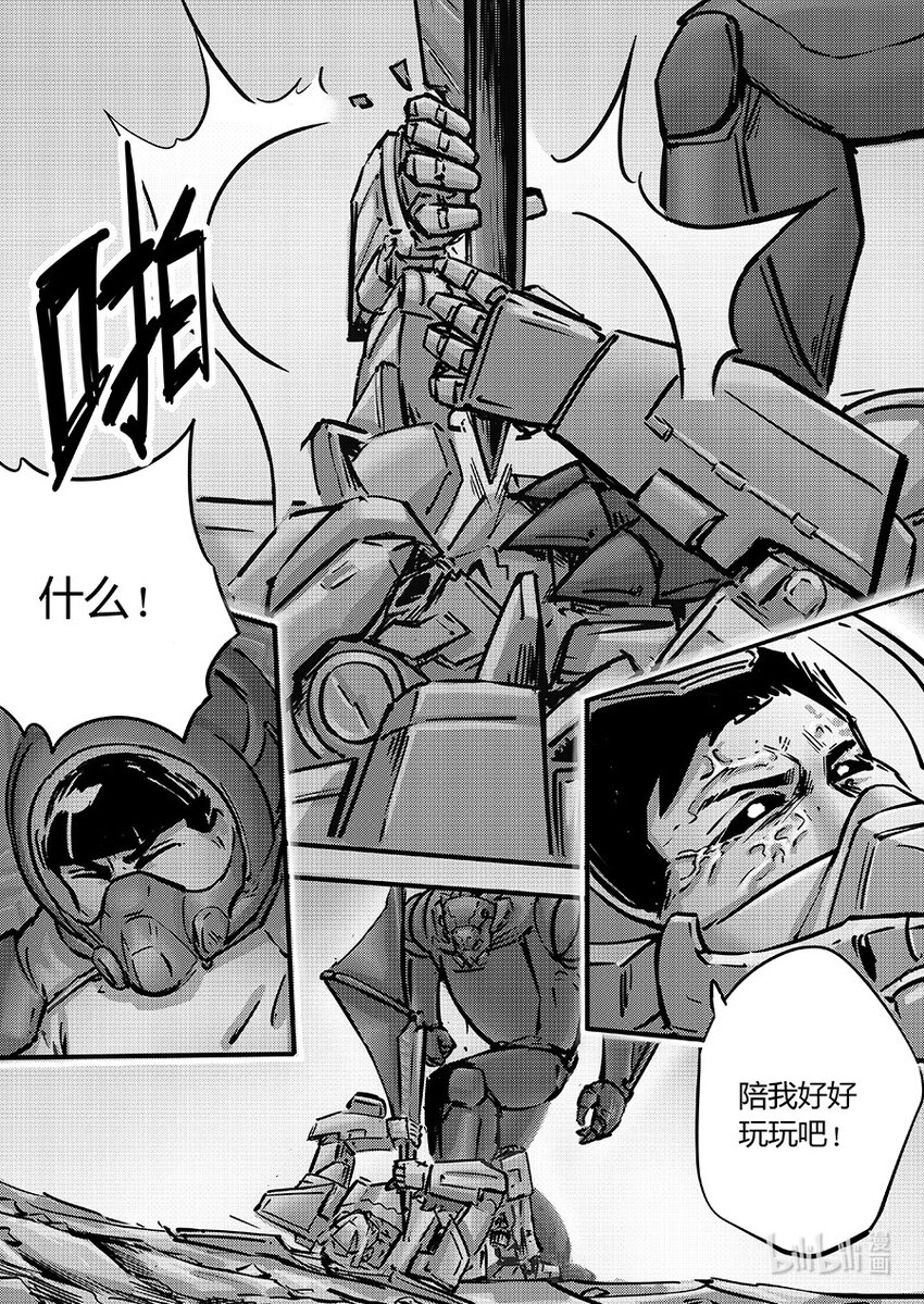 101 唤醒-第114话