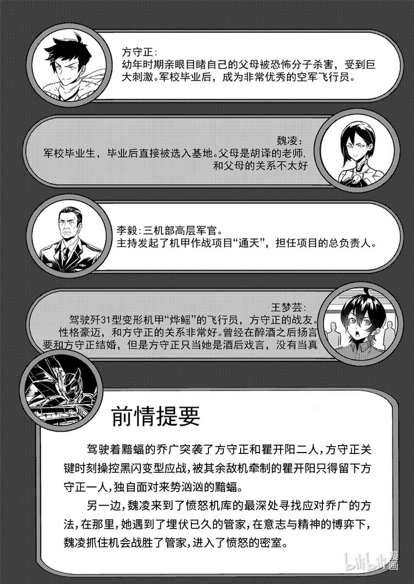 101 唤醒-第114话