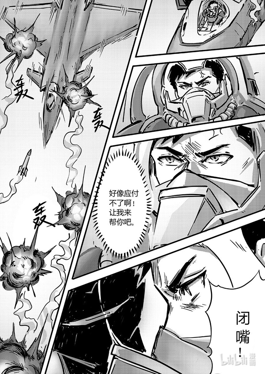 101 唤醒-第114话